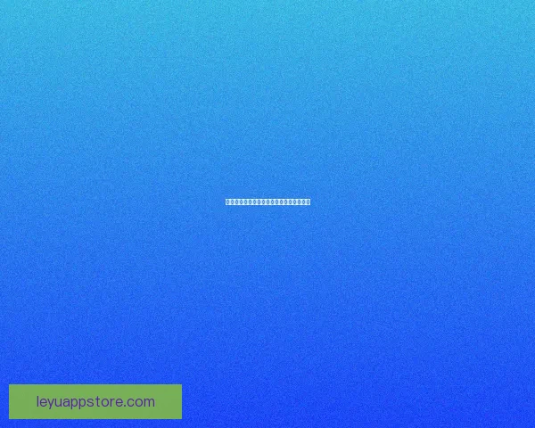 乐鱼体育平台真实性分析与使用安全性全面评测