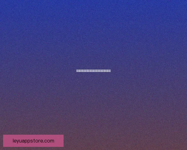世界杯赛事深度竞猜盘口解析与胜负趋势全面剖析