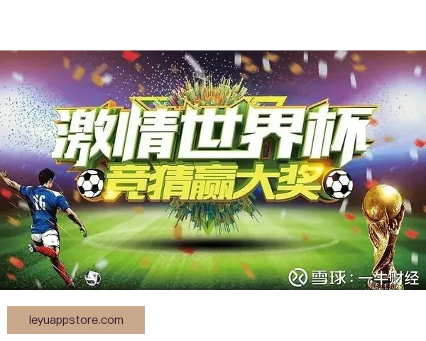 世界杯竞猜稳定平台助你精准预测赛果稳赚不赔攻略