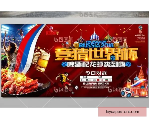世界杯竞猜游戏平台注册开启，赢取丰厚奖品，参与精彩赛事预测挑战